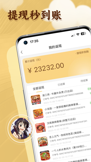 晓晓优选app2024新版v3.1.8
