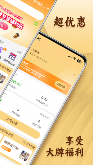 晓晓优选app2024新版v3.1.8