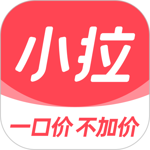 小拉出行app安卓乘客端v2.0.14
