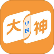 大神小说app官方正版v4.5.6.1