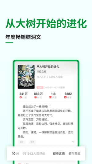 飞卢小说app官方正版v7.0.3