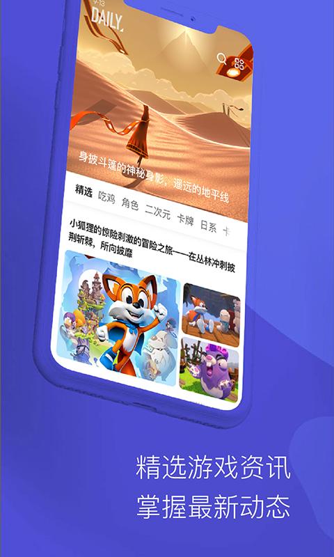咪咕游戏盒子appv9.1.1