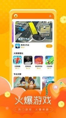 闪电龟APP软件介绍：游戏辅助类型的app，可以搜索你想玩的游戏