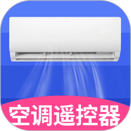 空调智能遥控官方版v1.4.4