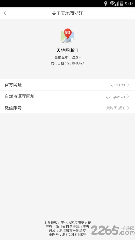 天地图浙江手机版v3.4.3