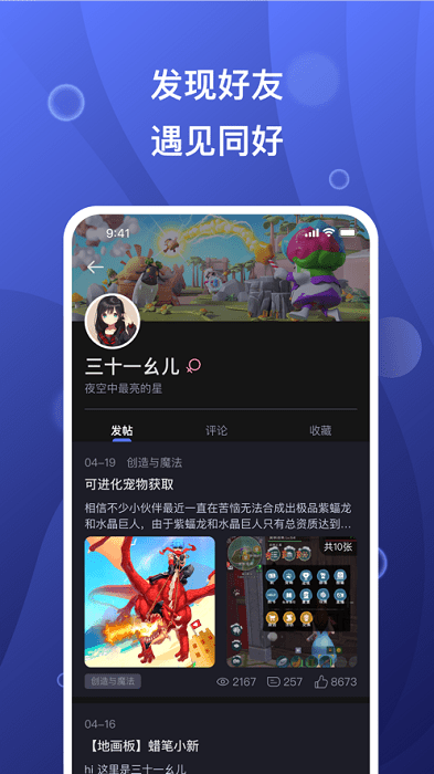 摸鱼社appv2.18.0