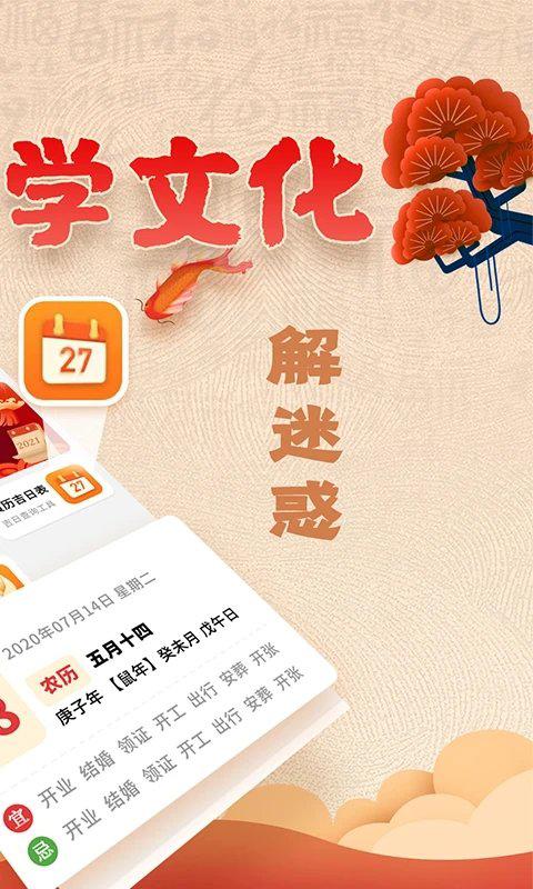 易奇文化app最新版(改名周易八字)v4.4.5