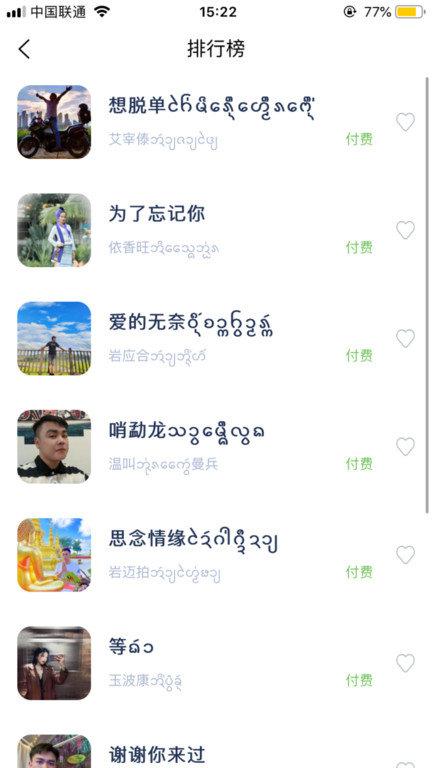 傣族基地app最新版v2.3.2