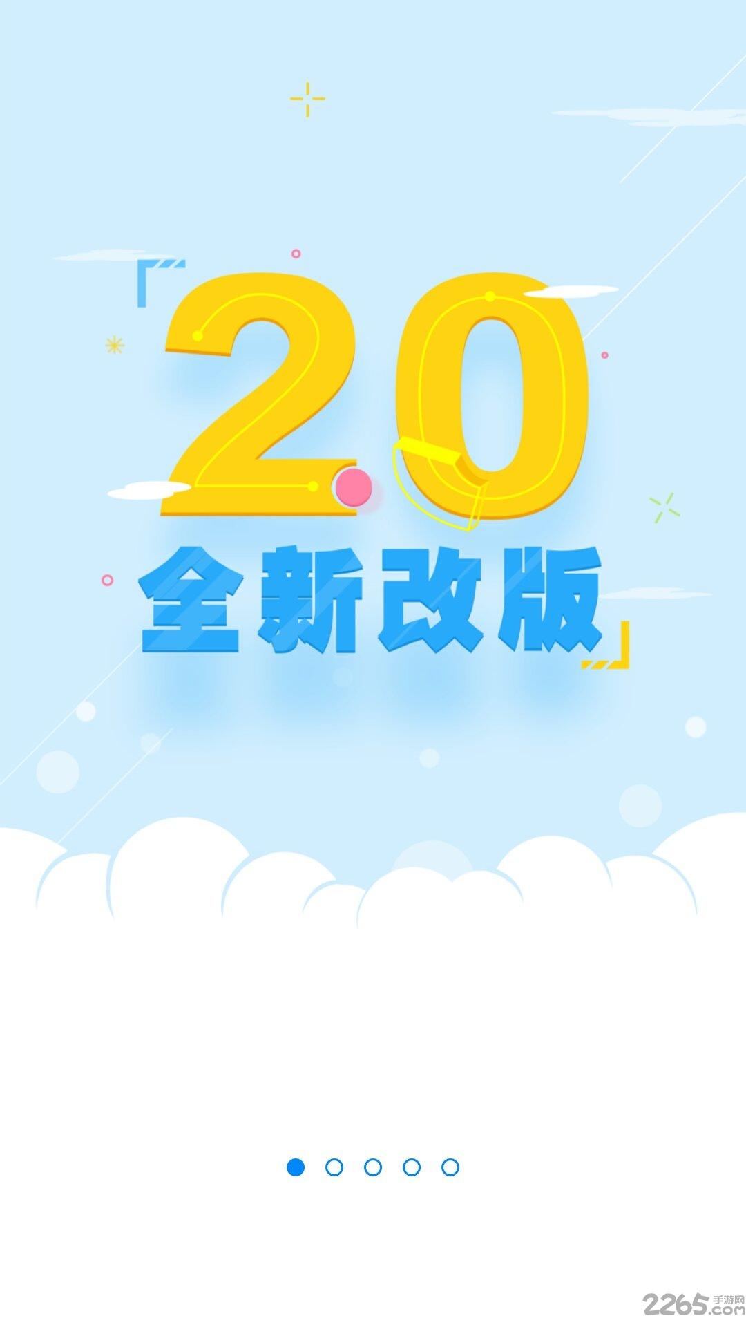 云助理中国人寿安卓版最新版本v5.0.3-rc4