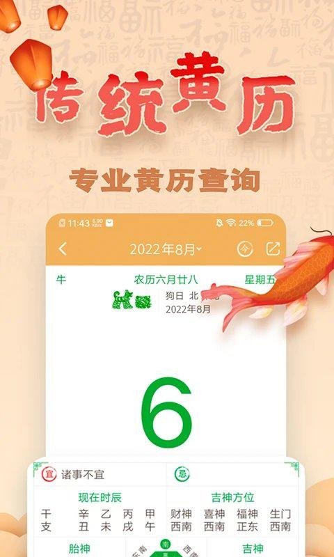 易奇文化app最新版(改名周易八字)v4.4.5