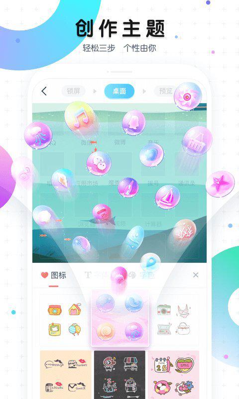 魔秀主题app官方版(改名魔秀桌面)v7.9.3