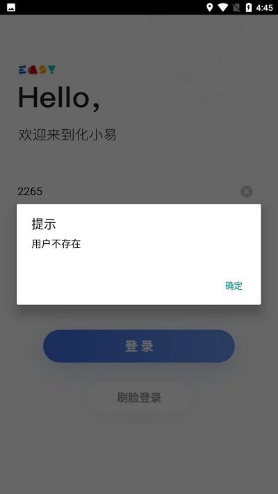 中化化小易app官方v4.7.5