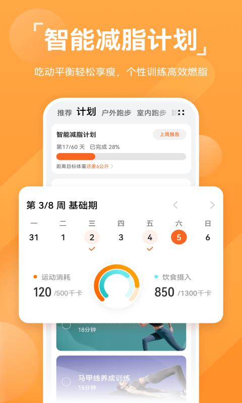 华为运动健康计步器手机版appv13.1.6.160