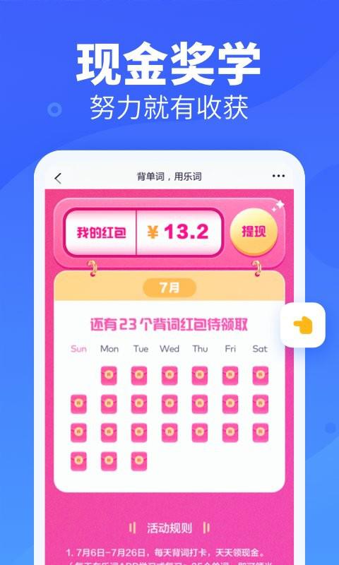 乐词app官方免费版v5.3.5