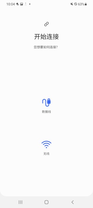 三星s换机助手app最新版(smart switch)v3.7.45.7