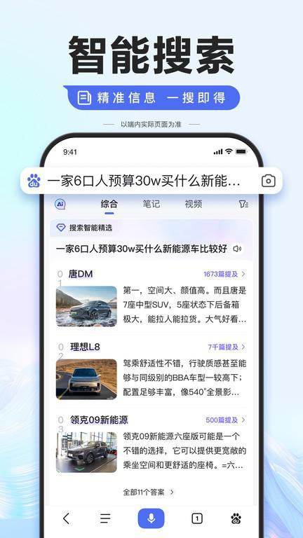 度娘app官方(手机百度)v13.39.0.11