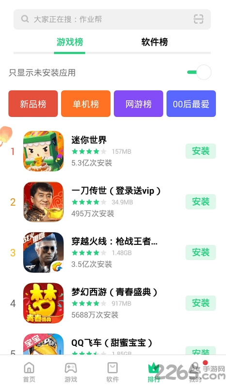 oppo应用商店官方appv10.9.10beta2