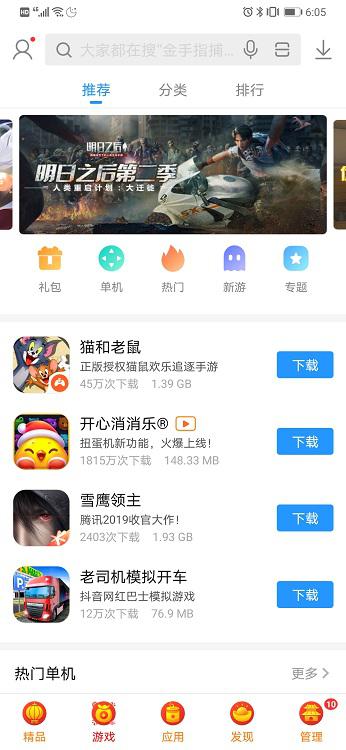 搜狗应用市场app(改名搜狗手机助手)v7.11
