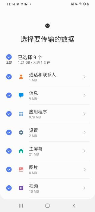 三星s换机助手app最新版(smart switch)v3.7.45.7
