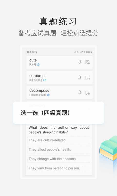 沪江小d日语词典官方版v3.9.15