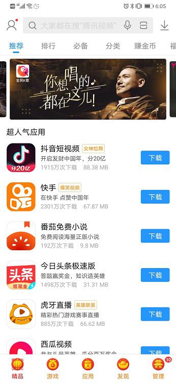 搜狗应用市场app(改名搜狗手机助手)v7.11