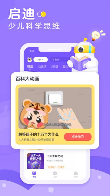 画啦啦小灯塔app官方版v2.86.0