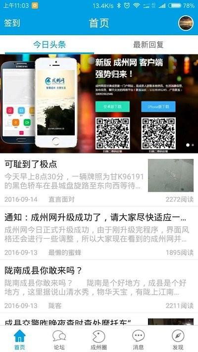 成州网appv1.0.41