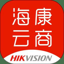 海康经销app最新版(改名海康云商)v4.12.1