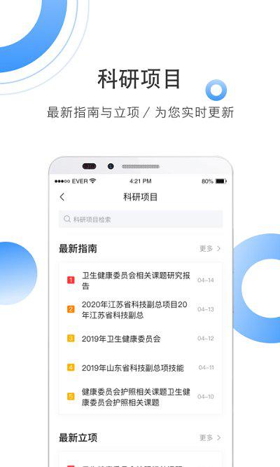 全球学术快报appv3.3.15