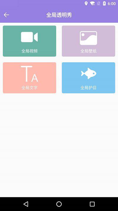 魔秀桌面app官方版v7.9.3