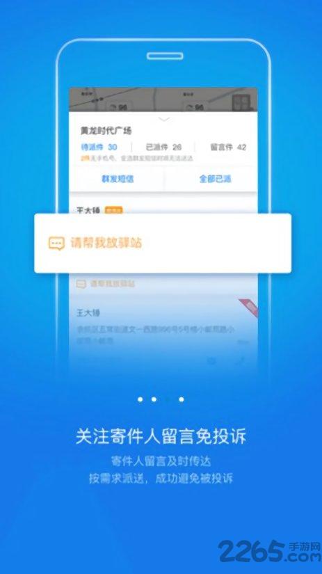 韵镖侠app最新版本(快递员揽派)v8.28.1