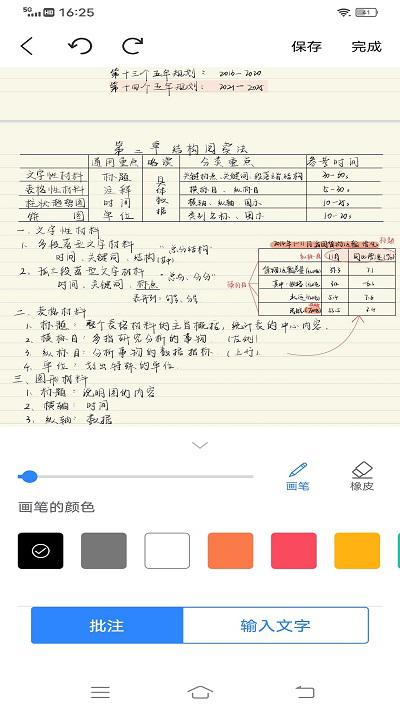 goodnotes电子手账(goodnotes笔记)v2.6.9