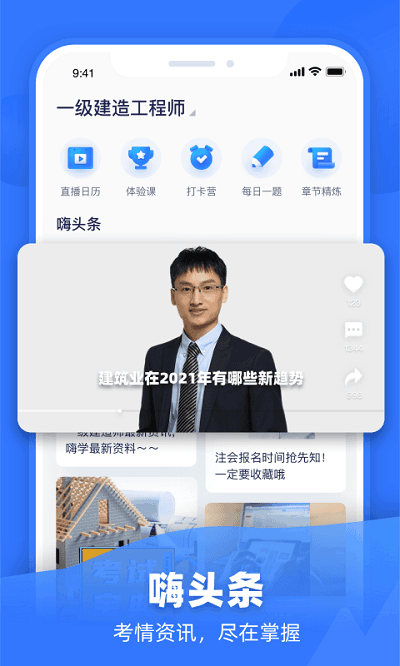 嗨学网官方手机app(改名嗨学课堂)v5.5.48