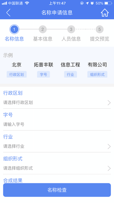 海南e登记app最新版R2.2.41.0.0103