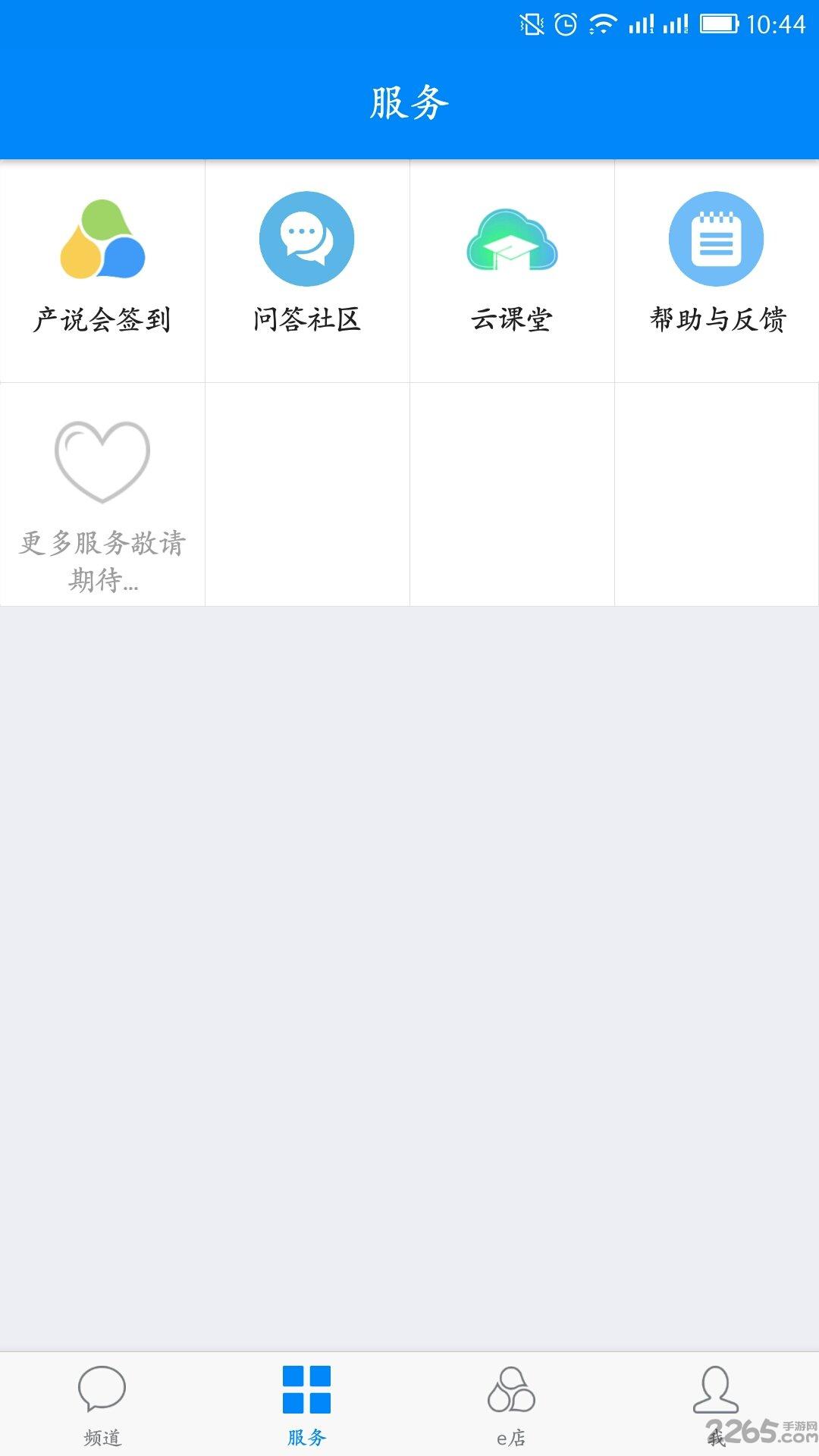 云助理中国人寿安卓版最新版本v5.0.3-rc4