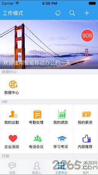 蓝思科技飞鸽互联app v23.08.03