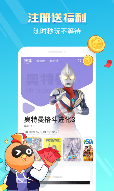 菜机云游戏app正版V5.17.1