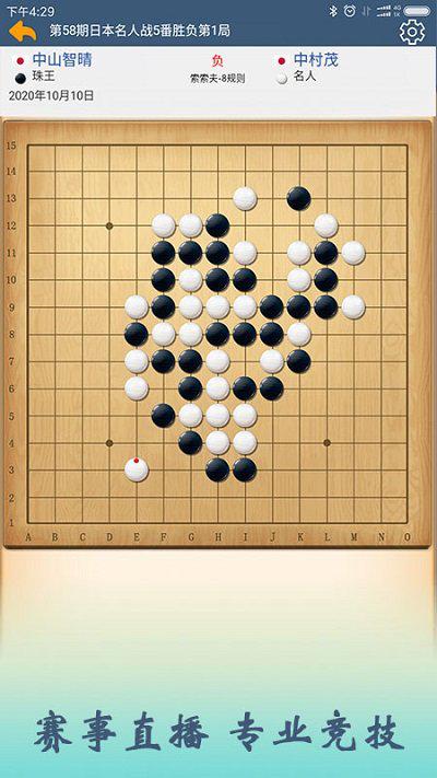 五林五子棋appv3.2.4