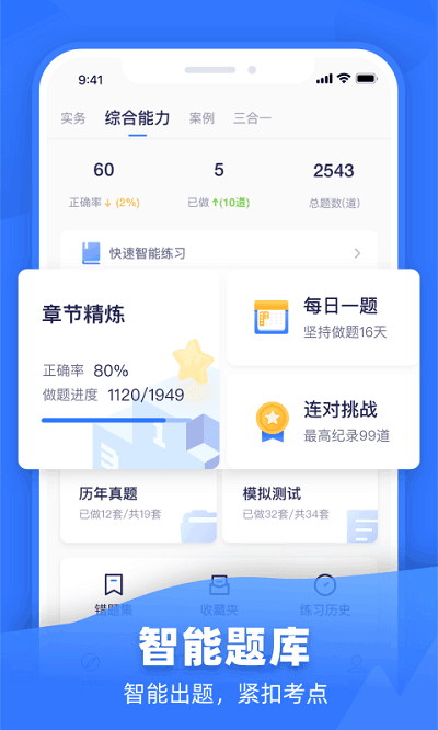 嗨学网官方手机app(改名嗨学课堂)v5.5.48