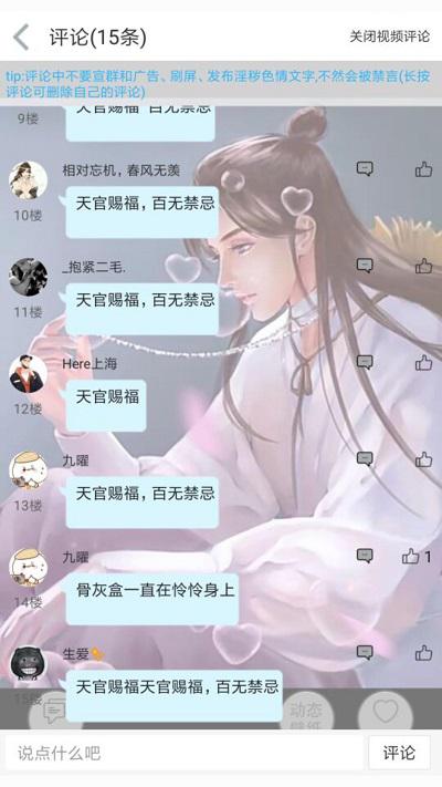 轻音社广播剧appv1.6.6.0