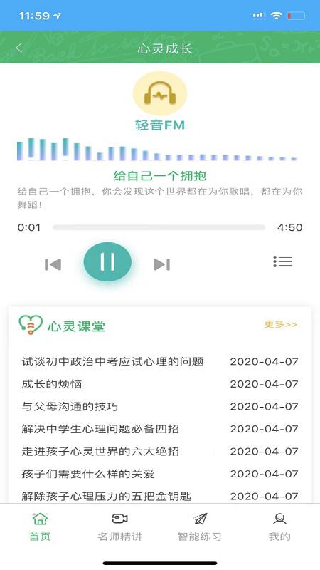 铭学百优官方版v1.6.2