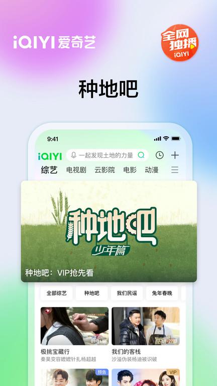 爱奇艺官方app正版免费v14.7.5