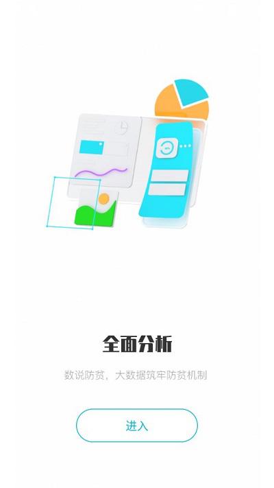 广西防返贫app最新版本2023年v2.7.8
