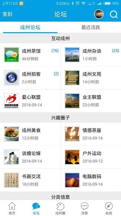 成州网appv1.0.41