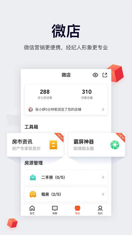 中国网络经纪人登录平台官方版(改名移动经纪人)v9.57.2