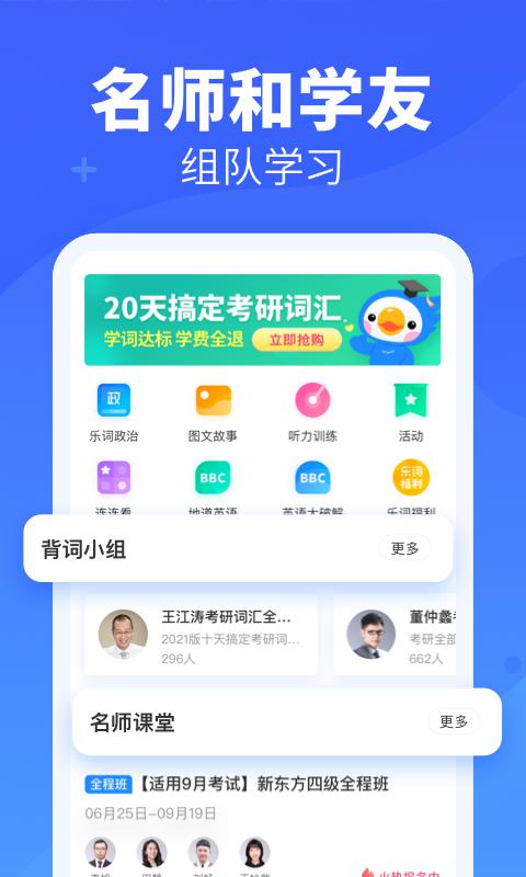 乐词app官方免费版v5.3.5