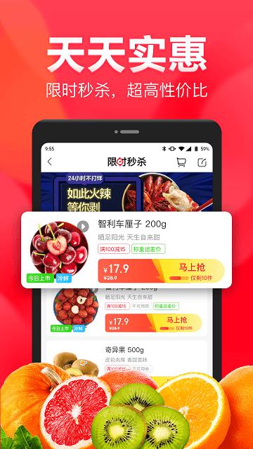 永辉生活超市app手机版v9.7.10.6