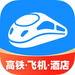 智行官方软件(更名12306智行火车票)v10.2.2