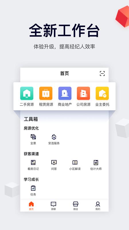 中国网络经纪人登录平台官方版(改名移动经纪人)v9.57.2