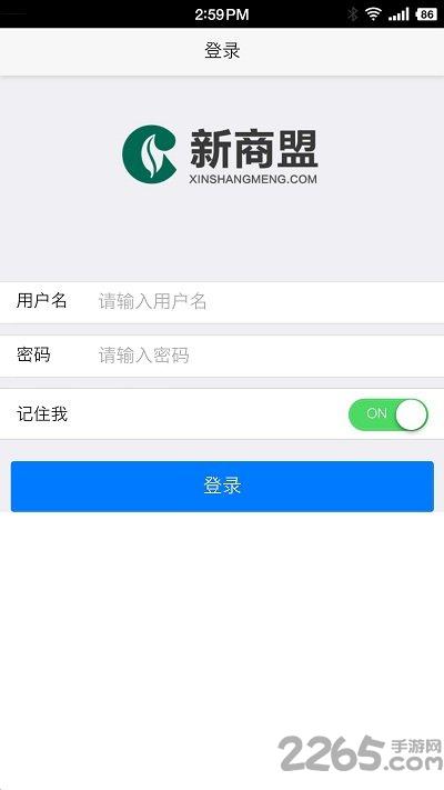中国烟草网上超市app(新商盟)v6.2.1